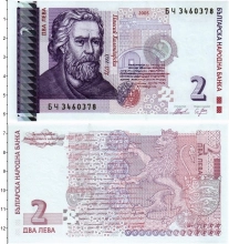 Продать Банкноты Болгария 2 лева 0 