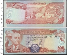 Продать Банкноты Афганистан 500 афгани 0 