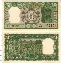 Продать Банкноты Индия 5 рупий 1970 