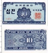 Продать Банкноты Корея 10 чон 1962 