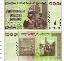 Продать Банкноты Зимбабве 200000000 долларов 2008 