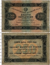 Продать Банкноты РСФСР 250 рублей 1923 