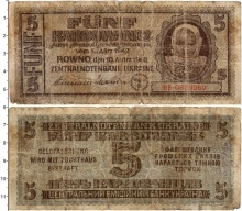 Продать Банкноты Украина 5 карбованцев 1942 