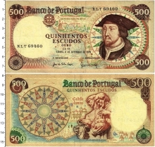 Продать Банкноты Португалия 500 эскудо 1979 