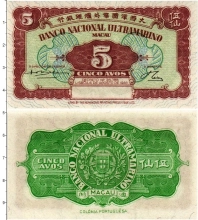 Продать Банкноты Макао 5 авос 1946 