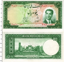 Продать Банкноты Иран 50 риалов 1953 
