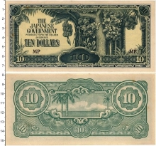 Продать Банкноты Малайя 10 долларов 0 