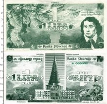 Продать Банкноты Словения 1 липа 1989 