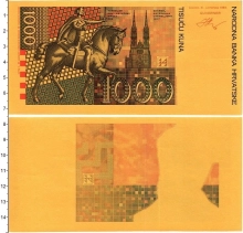 Продать Банкноты Хорватия 1000 кун 1993 
