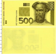 Продать Банкноты Хорватия 500 кун 1993 
