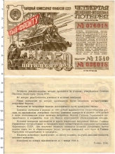 Продать Банкноты СССР 50 рублей 1944 