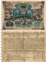 Продать Банкноты СССР 50 копеек 1930 