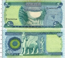 Продать Банкноты Ирак 500 динар 0 