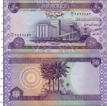 Продать Банкноты Ирак 50 динар 2003 