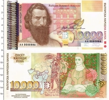 Продать Банкноты Болгария 10000 лев 1996 