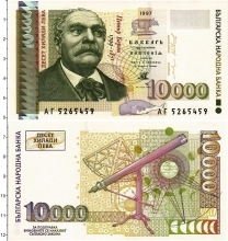Продать Банкноты Болгария 10000 лев 1997 