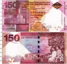 Продать Банкноты Гонконг 150 долларов 2015 