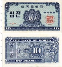 Продать Банкноты Южная Корея 10 чон 1962 