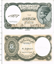 Продать Банкноты Египет 5 пиастров 1997 