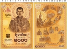 Продать Банкноты Таиланд 1000 бат 2020 