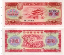 Продать Банкноты Северная Корея 10 вон 1959 