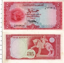 Продать Банкноты Йемен 5 риалов 1969 