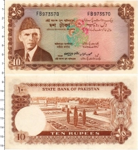 Продать Банкноты Пакистан 10 рупий 0 