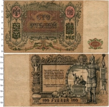 Продать Банкноты Гражданская война 100 рублей 1919 