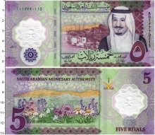 Продать Банкноты Саудовская Аравия 5 риалов 2020 Пластик