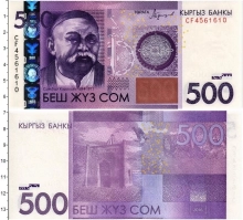 Продать Банкноты Киргизия 500 сом 2016 