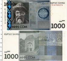Продать Банкноты Киргизия 1000 сом 2016 