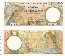 Продать Банкноты Греция 50 драхм 1935 
