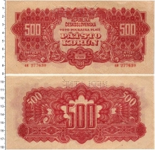 Продать Банкноты Чехословакия 500 крон 1944 