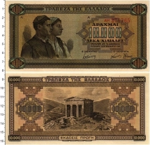 Продать Банкноты Греция 10000 драхм 1942 