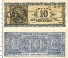 Продать Банкноты Греция 10000000000 драхм 1944 