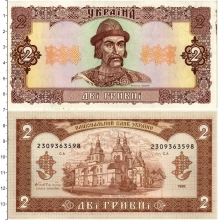 Продать Банкноты Украина 2 гривны 1992 