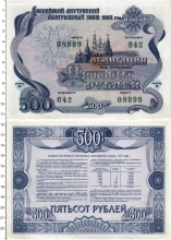 Продать Банкноты Россия 500 рублей 1992 