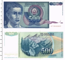 Продать Банкноты Югославия 500 динар 1990 