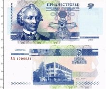 Продать Банкноты Приднестровье 5 рублей 2000 