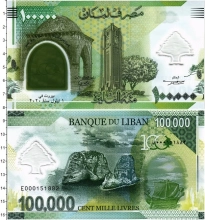 Продать Банкноты Ливан 100000 ливров 2020 Пластик