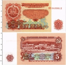 Продать Банкноты Болгария 5 лев 1974 