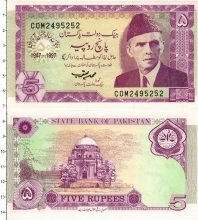 Продать Банкноты Пакистан 5 рупий 1997 