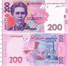 Продать Банкноты Украина 200 гривен 2007 