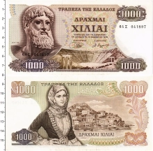 Продать Банкноты Греция 1000 драхм 1970 