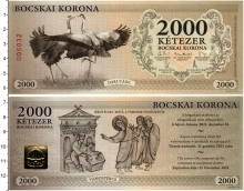 Продать Банкноты Венгрия 2000 крон 2012 
