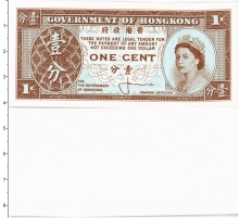 Продать Банкноты Гонконг 1 цент 0 
