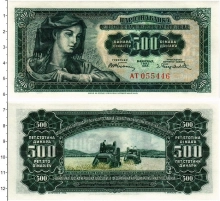 Продать Банкноты Югославия 500 динар 1963 