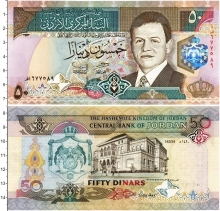 Продать Банкноты Иордания 50 динар 1999 