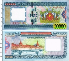 Продать Банкноты Мьянма 10000 кьят 0 