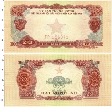 Продать Банкноты Вьетнам 20 су 0 